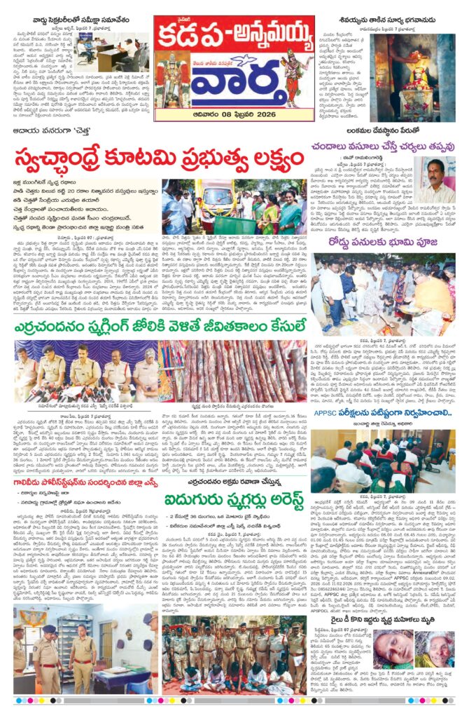 Kadapa Tab - 08 Feb 2026