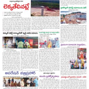 Kadapa Tab - 27 Feb 2026