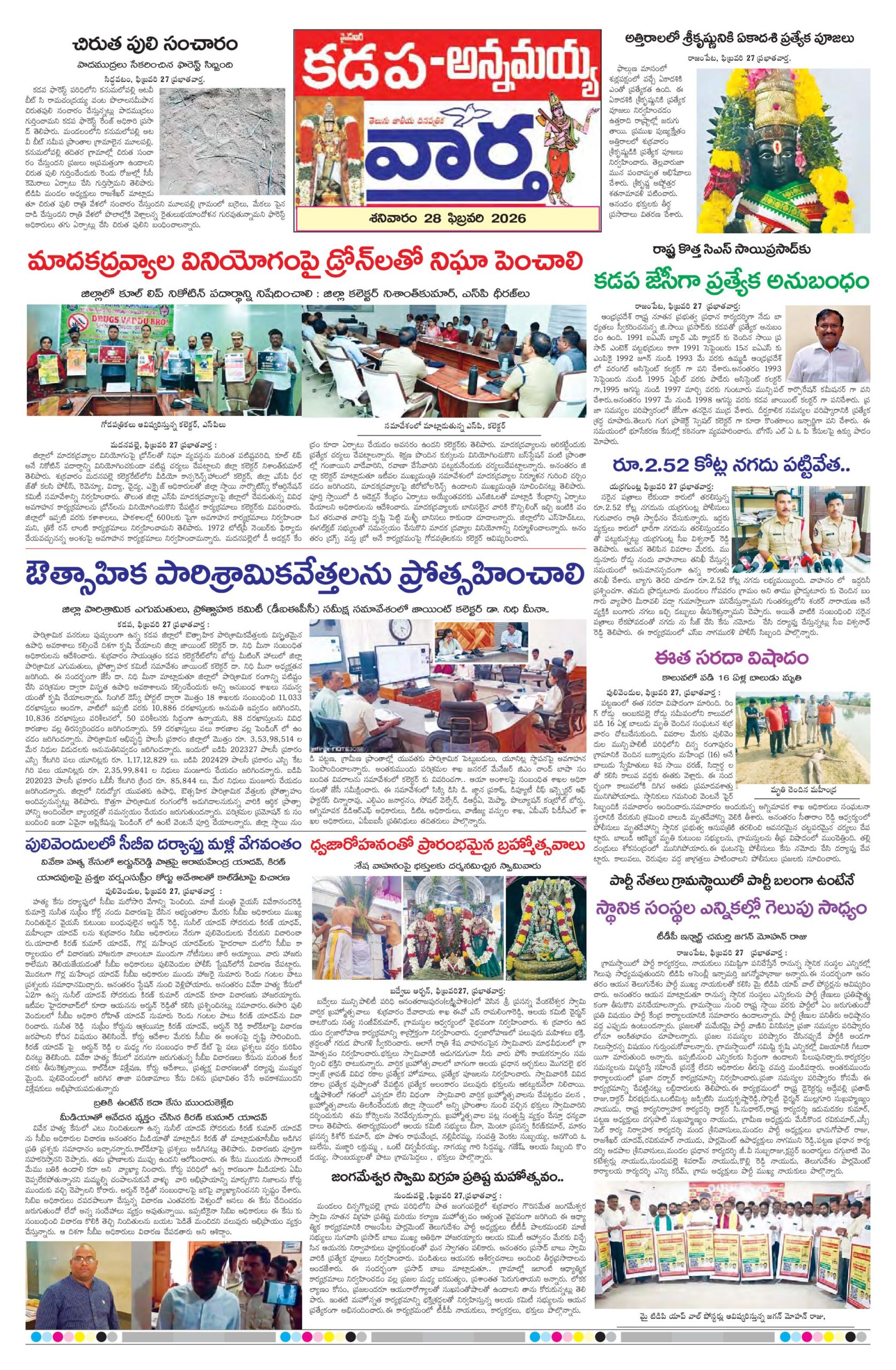 Kadapa Tab - 28 Feb 2026