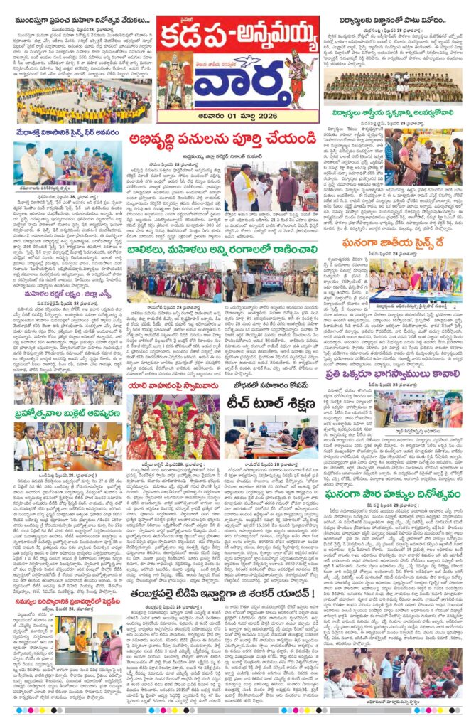 Kadapa Tab - 01 Mar 2026