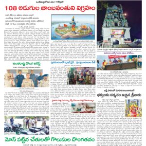 Kadapa Tab - 04 Mar 2026