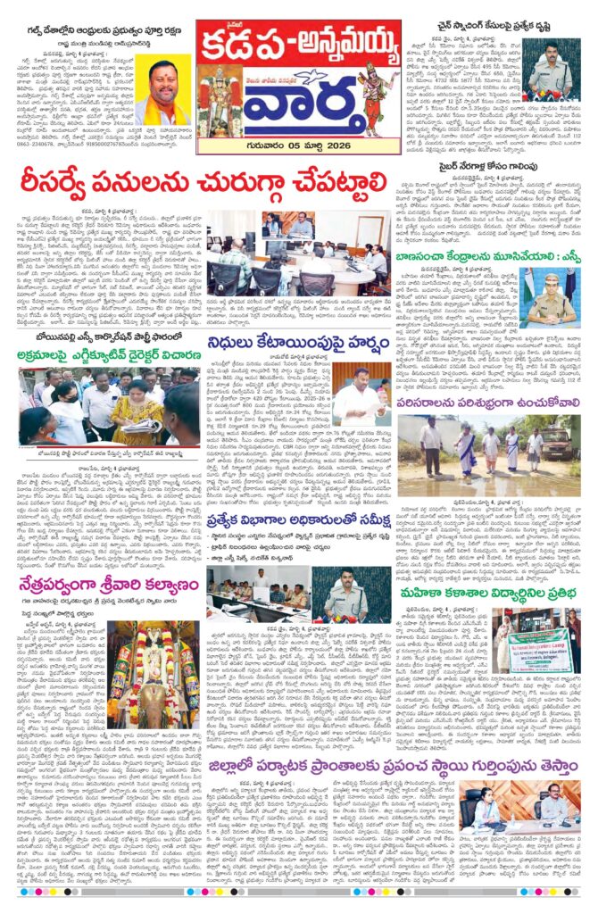 Kadapa Tab - 05 Mar 2026