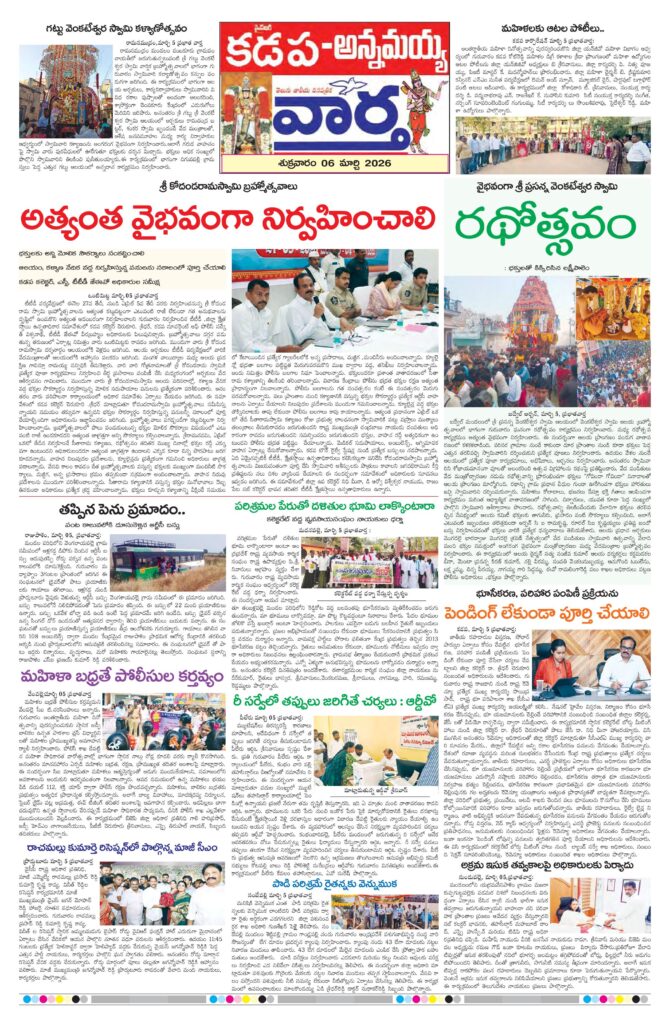 Kadapa Tab - 06 Mar 2026