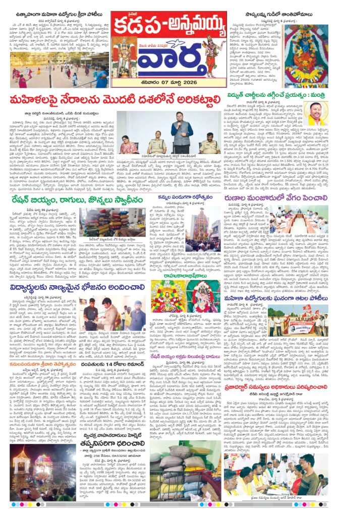 Kadapa Tab - 07 Mar 2026