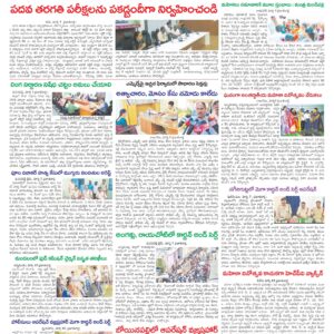 Kadapa Tab - 08 Mar 2026