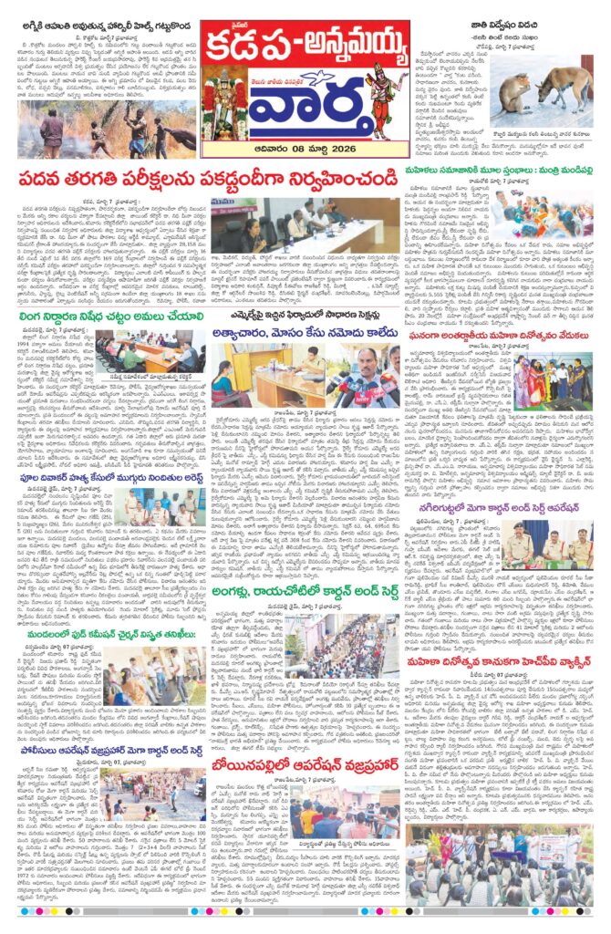 Kadapa Tab - 08 Mar 2026