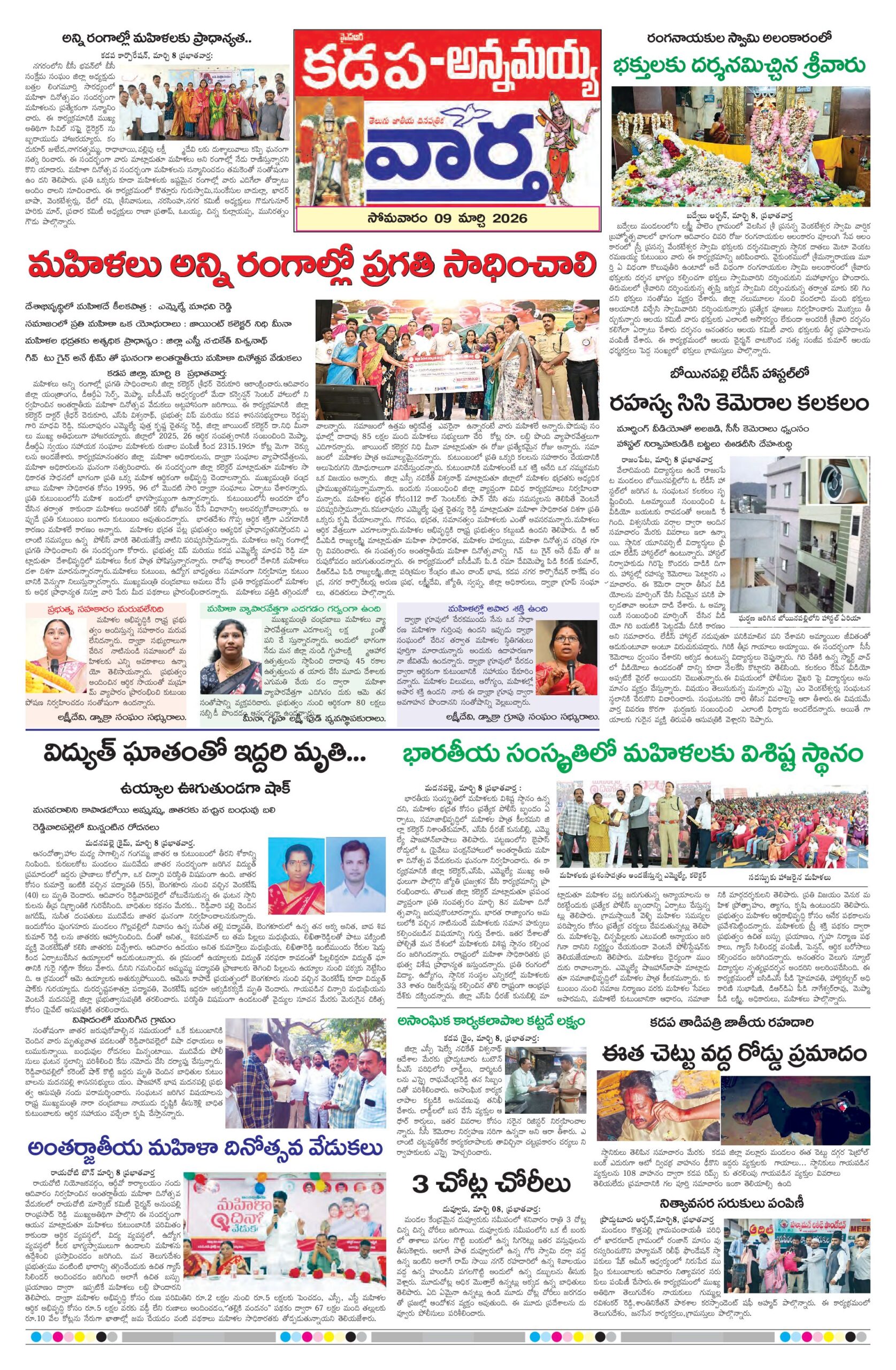 Kadapa Tab - 09 Mar 2026