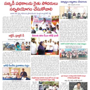 Kadapa Tab - 10 Mar 2026