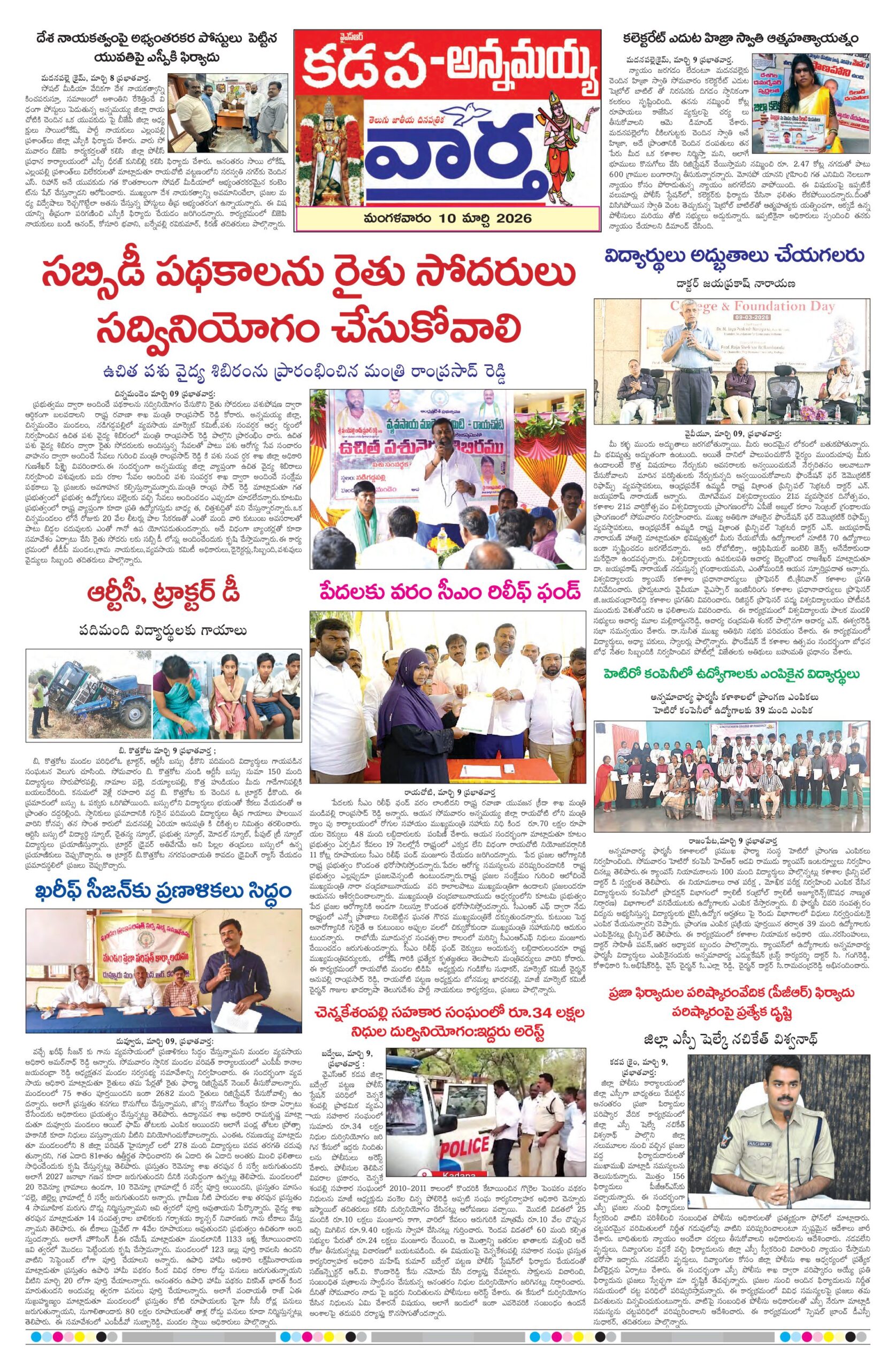 Kadapa Tab - 10 Mar 2026