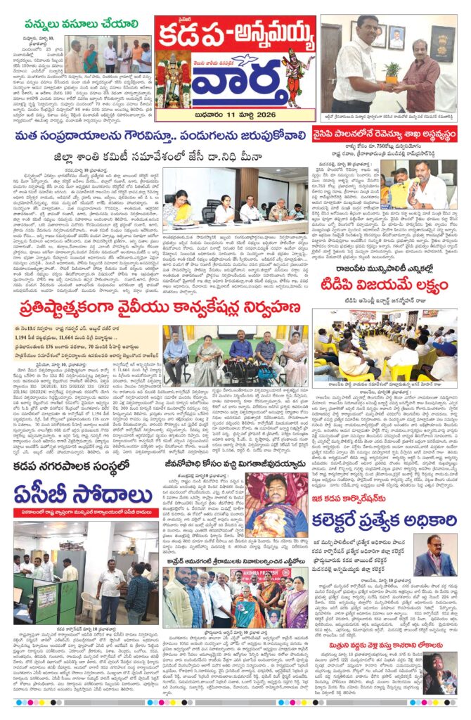 Kadapa Tab - 11 Mar 2026