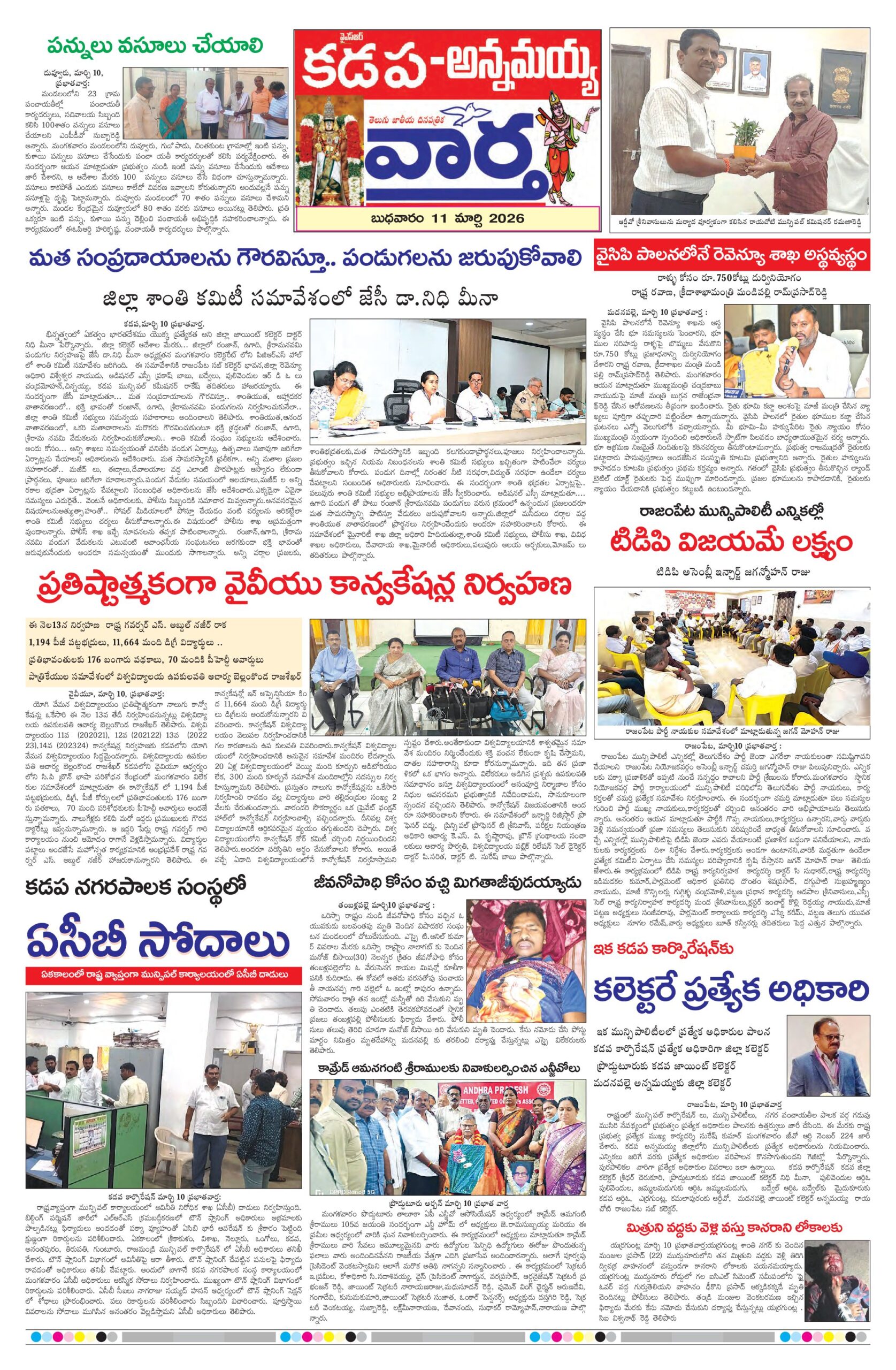 Kadapa Tab - 11 Mar 2026
