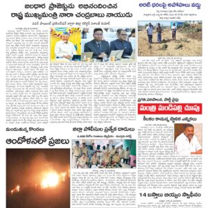 Kadapa Tab - 12 Mar 2026