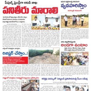 Kadapa Tab - 13 Mar 2026