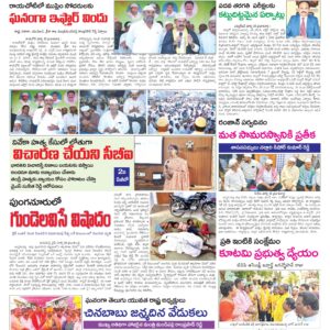 Kadapa Tab - 18 Mar 2026