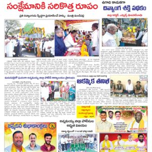 Kadapa Tab - 19 Mar 2026