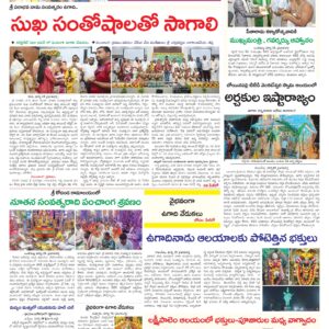 Kadapa Tab - 20 Mar 2026