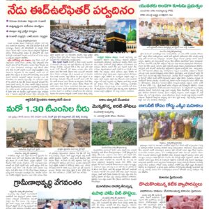 Kadapa Tab - 21 Mar 2026