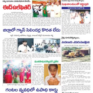 Kadapa Tab - 22 Mar 2026