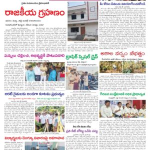 Kadapa Tab - 23 Mar 2026