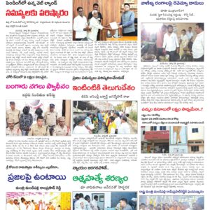 Kadapa Tab - 24 Mar 2026