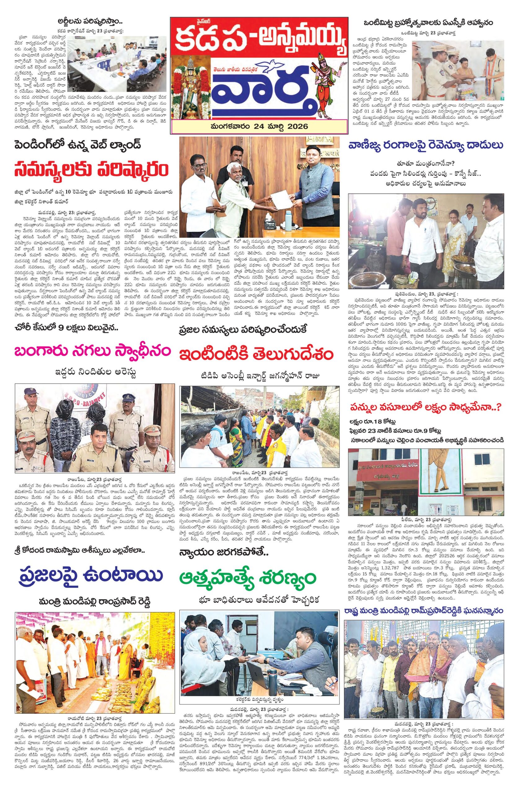 Kadapa Tab - 24 Mar 2026