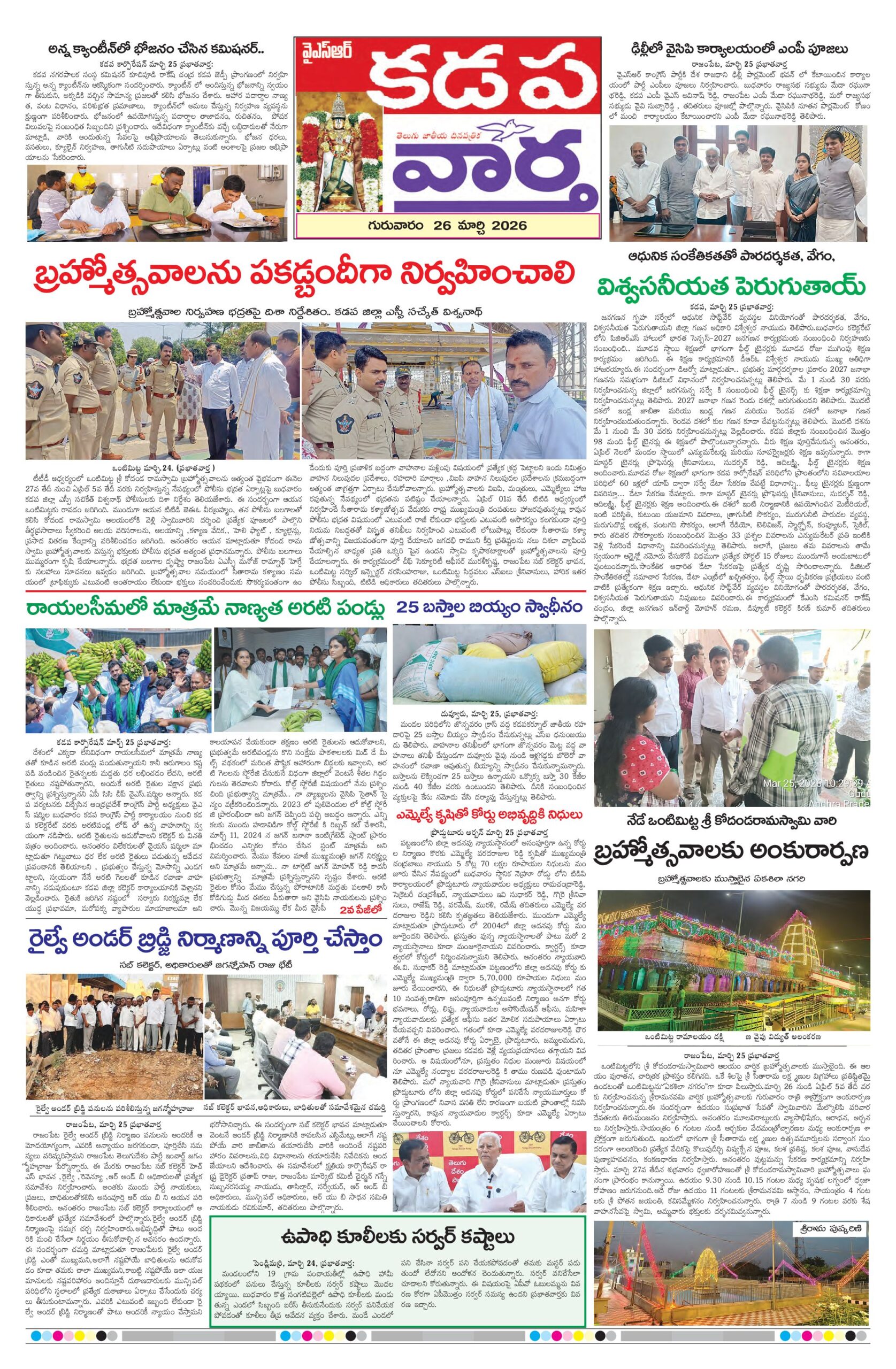 Kadapa Tab - 26 Mar 2026
