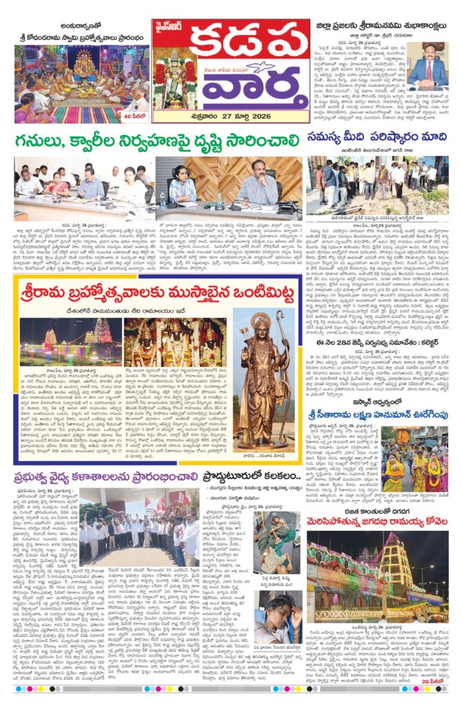 Kadapa Tab - 27 Mar 2026