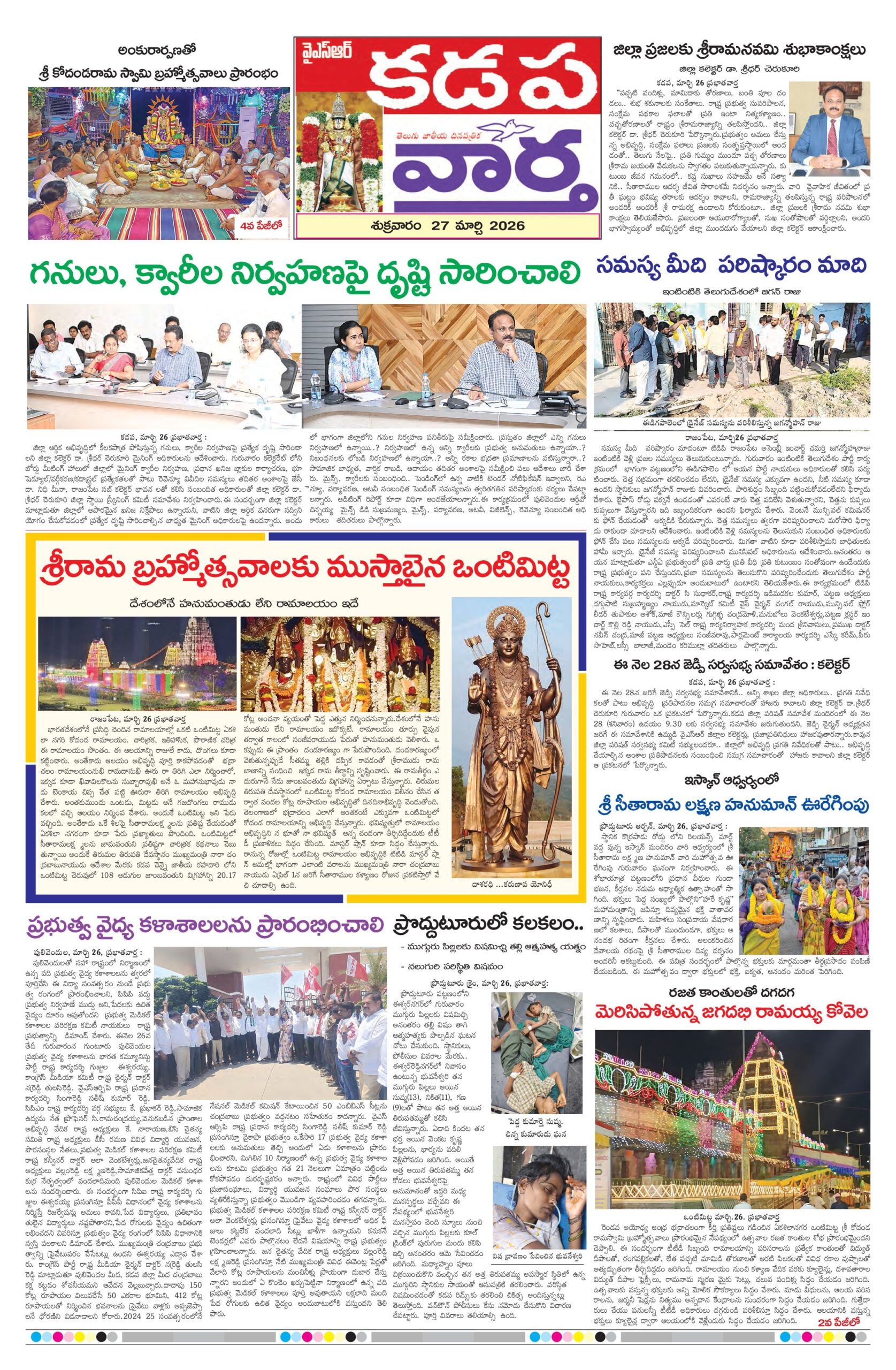 Kadapa Tab - 27 Mar 2026
