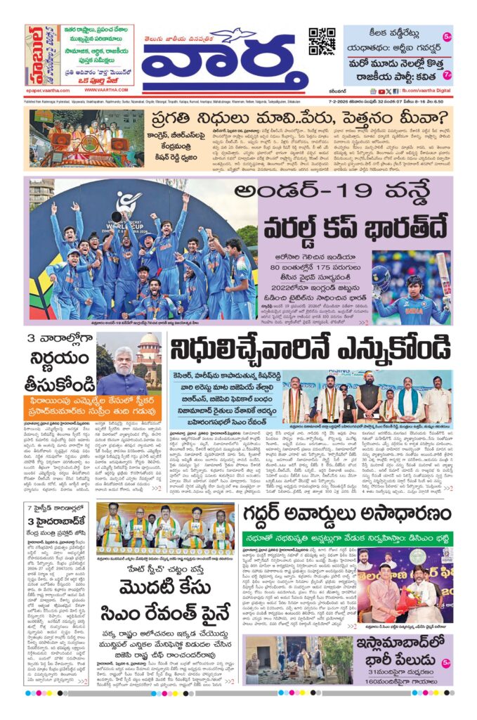 Karimnagar Main - 07 Feb 2026