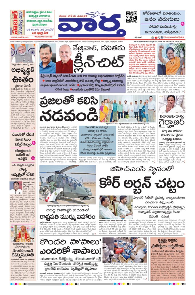 Karimnagar Main - 28 Feb 2026