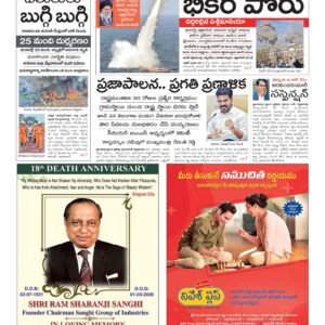 Karimnagar Main - 01 Mar 2026