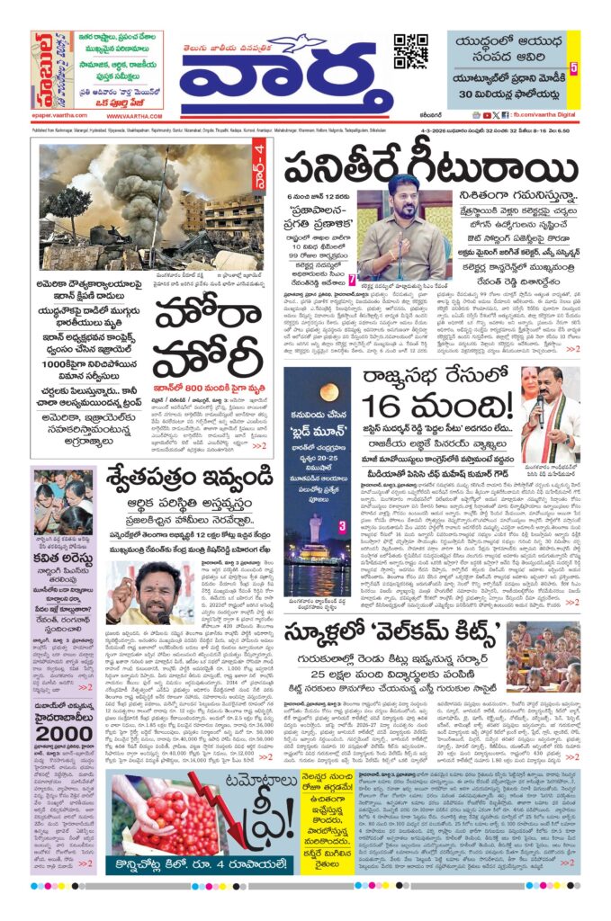Karimnagar Main - 04 Mar 2026