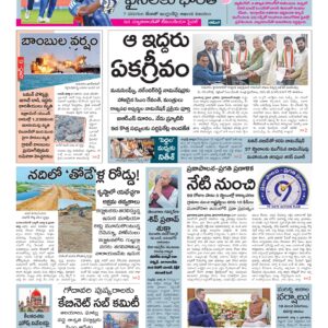 Karimnagar Main - 06 Mar 2026