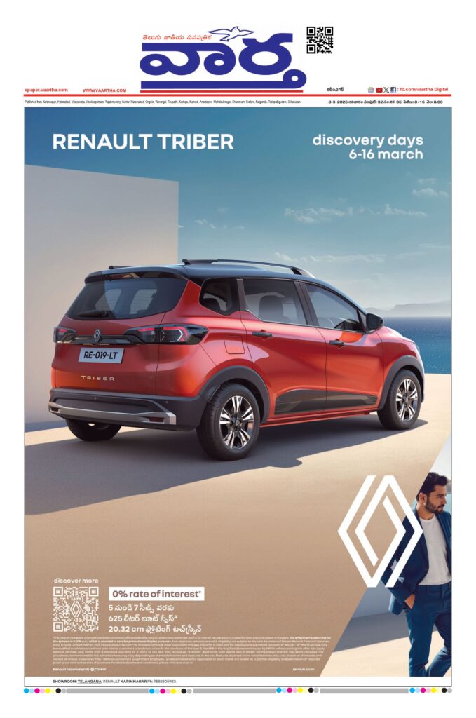 Karimnagar Main - 08 Mar 2026