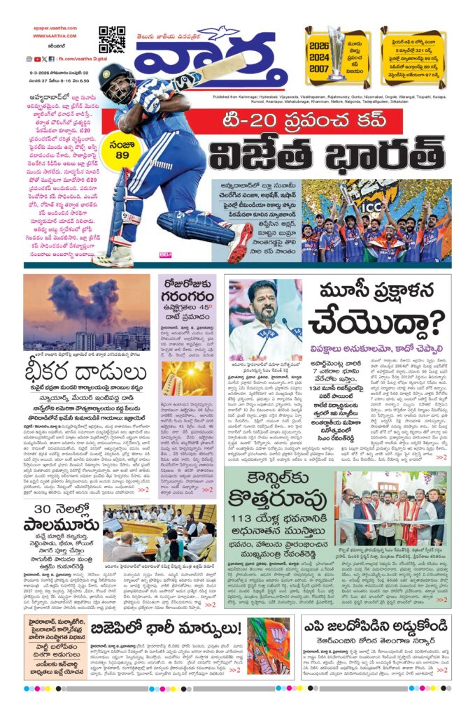 Karimnagar Main - 09 Mar 2026