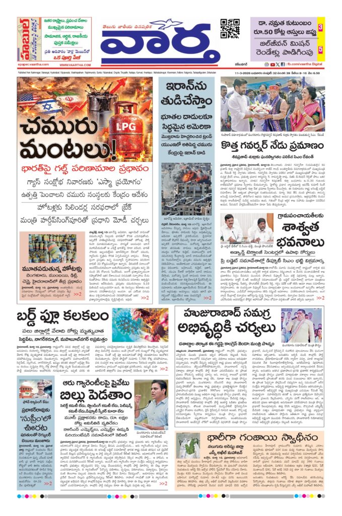 Karimnagar Main - 11 Mar 2026