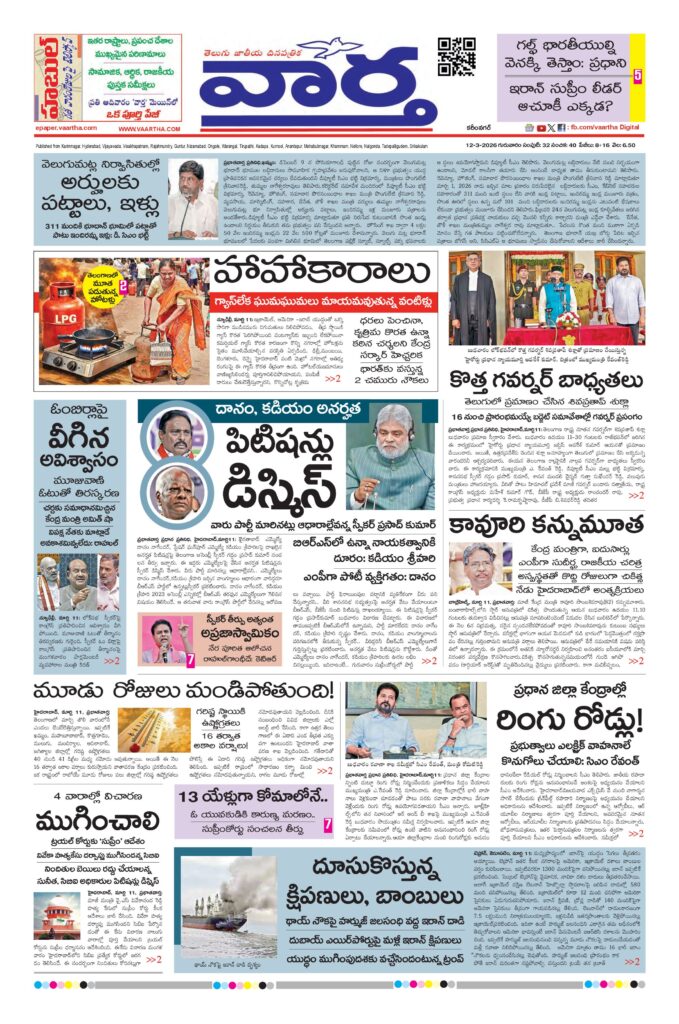 Karimnagar Main - 12 Mar 2026