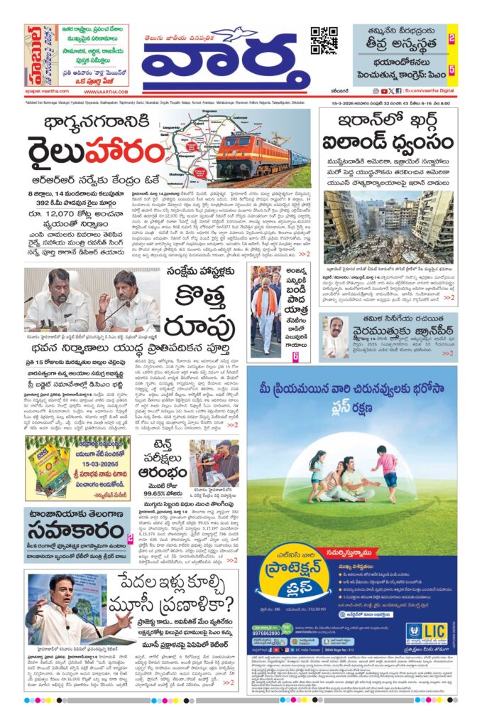 Karimnagar Main - 15 Mar 2026