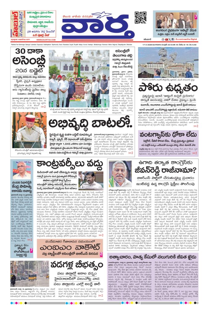 Karimnagar Main - 17 Mar 2026