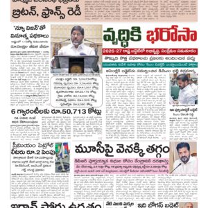 Karimnagar Main - 21 Mar 2026