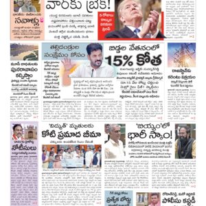 Karimnagar Main - 24 Mar 2026