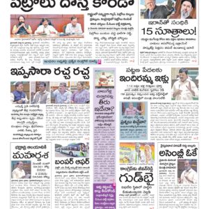 Karimnagar Main - 26 Mar 2026