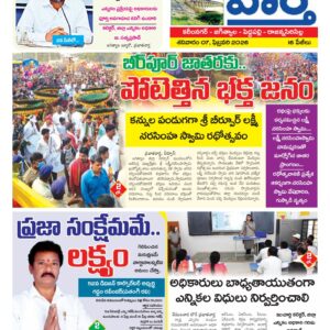Karimnagar Tab - 07 Feb 2026