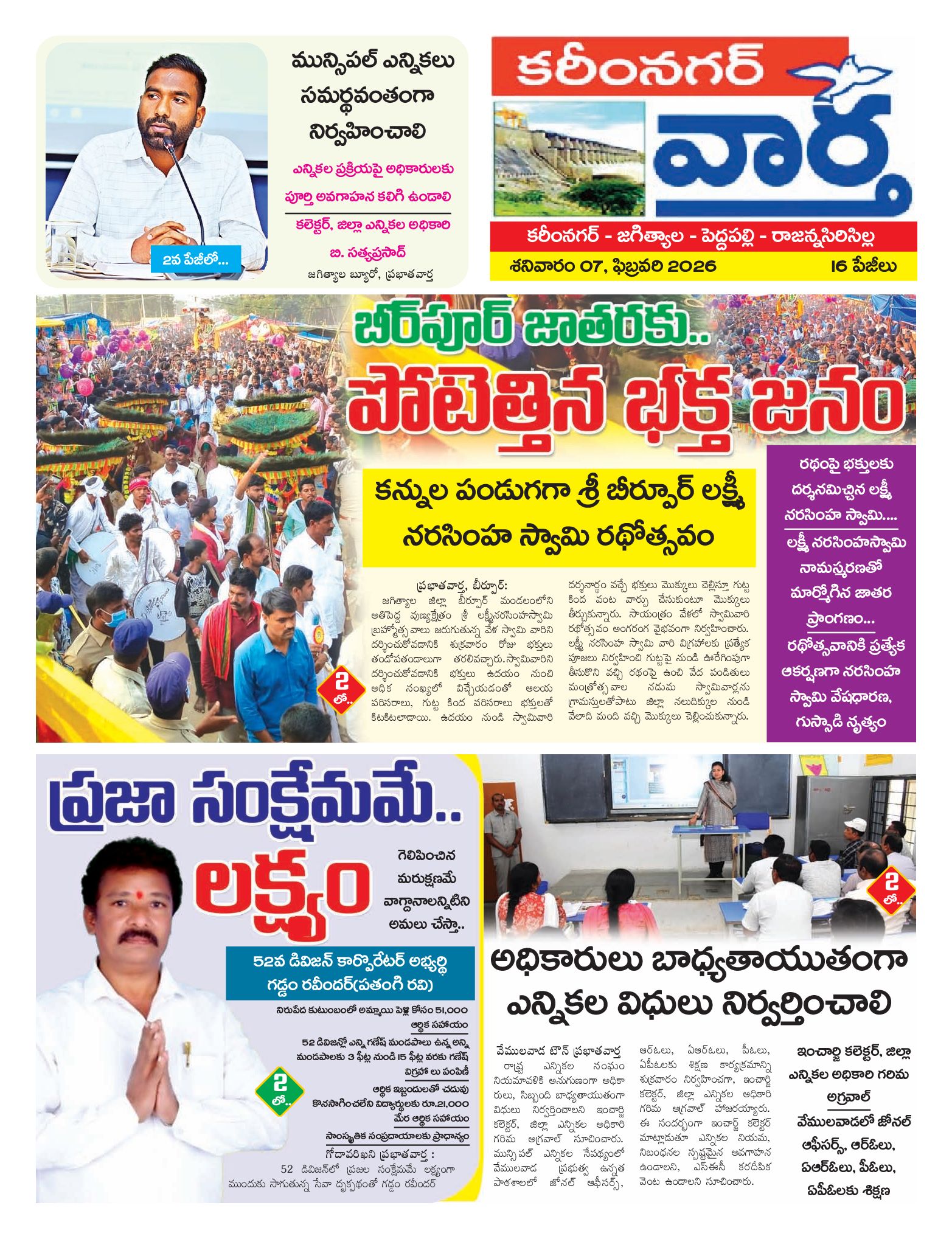 Karimnagar Tab - 07 Feb 2026