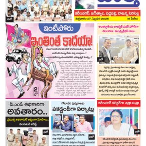 Karimnagar Tab - 27 Feb 2026