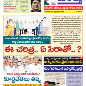 Karimnagar Tab - 28 Feb 2026