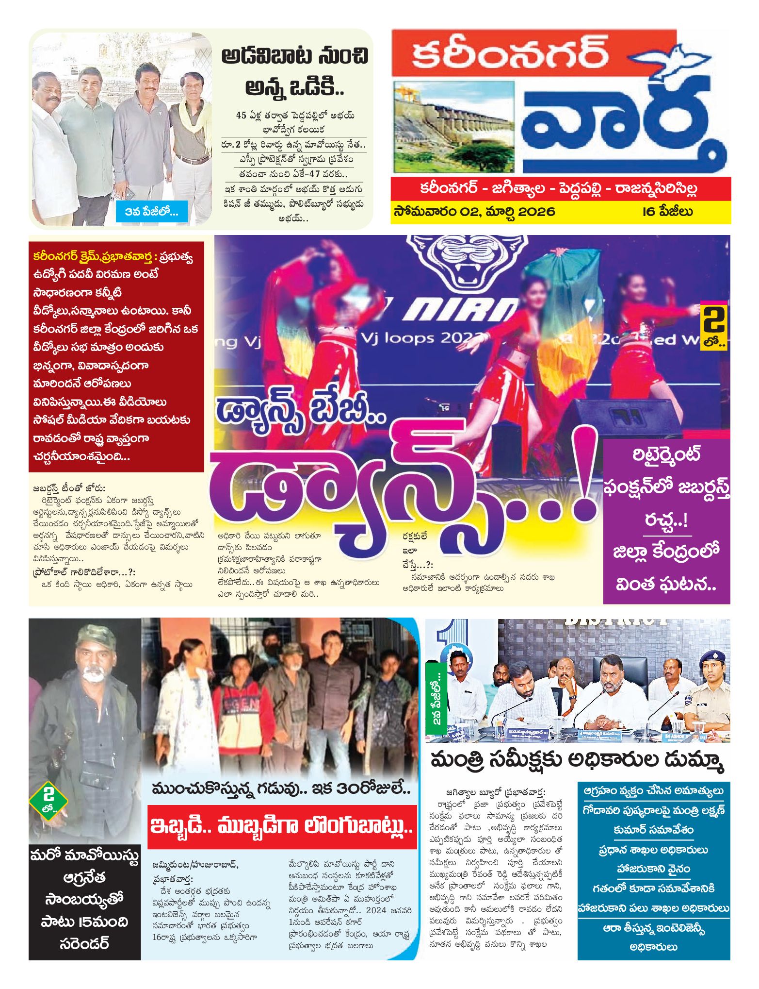 Karimnagar Tab - 02 Mar 2026