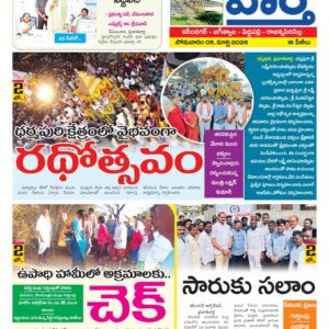 Karimnagar Tab - 09 Mar 2026