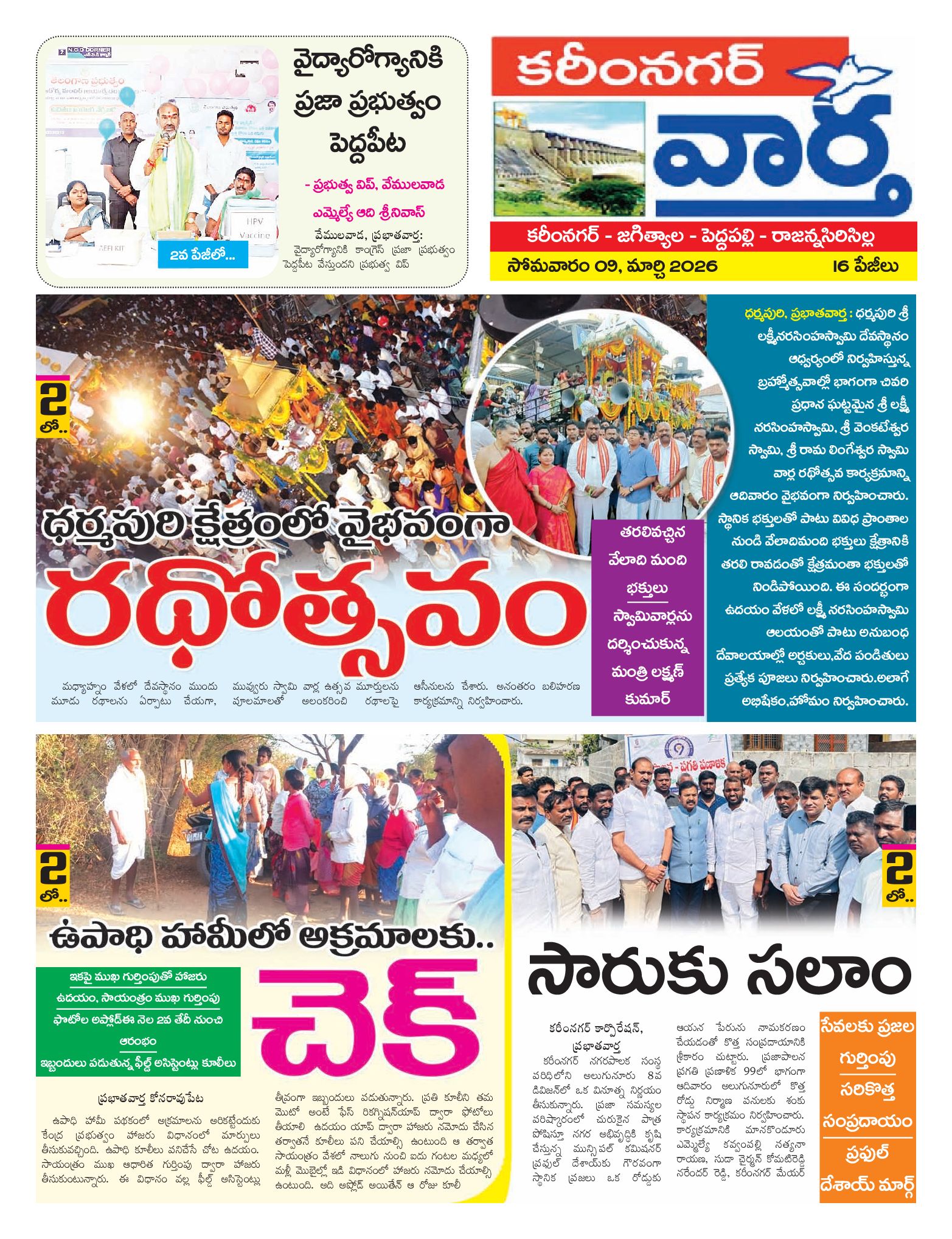 Karimnagar Tab - 09 Mar 2026