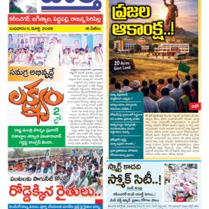 Karimnagar Tab - 11 Mar 2026